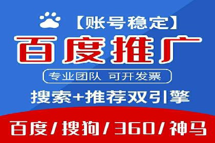 竞价推广代运营助力传统行业转型升级