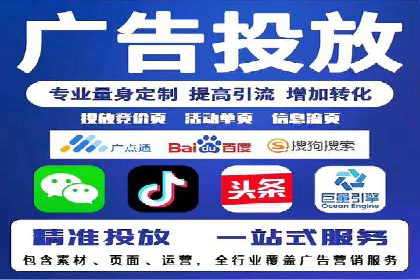 网络推广中竞价广告的投放策略及成功案例